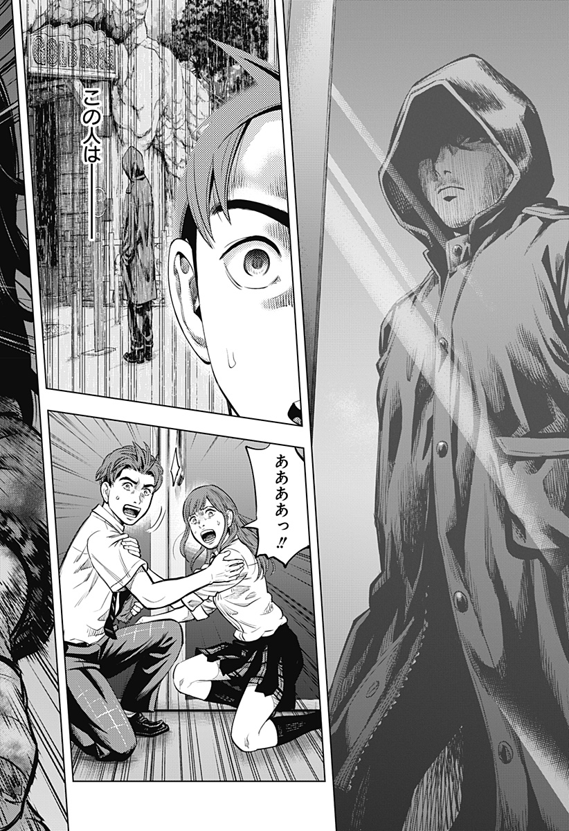 カラダ探し THE LAST NIGHT Chap 2 - Next Chap 3