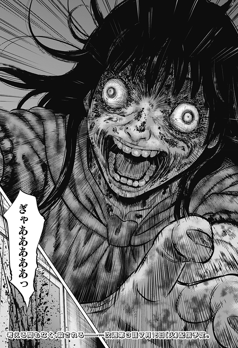 カラダ探し THE LAST NIGHT Chap 2 - Next Chap 3