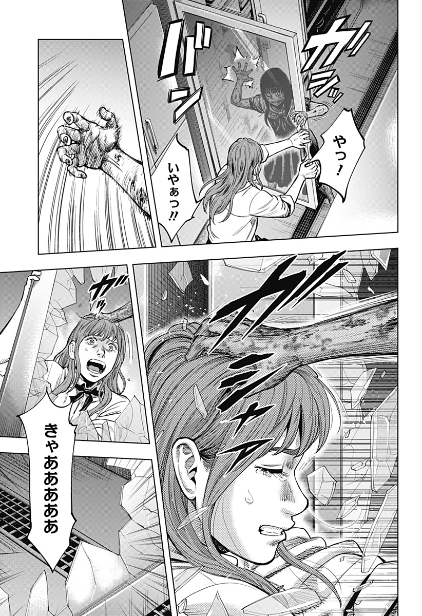 カラダ探し THE LAST NIGHT Chap 2 - Next Chap 3