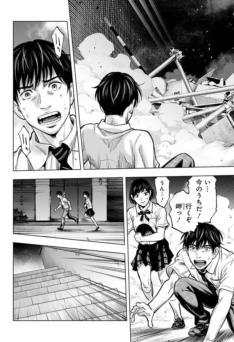 カラダ探し THE LAST NIGHT Chap 3 - Next Chap 4