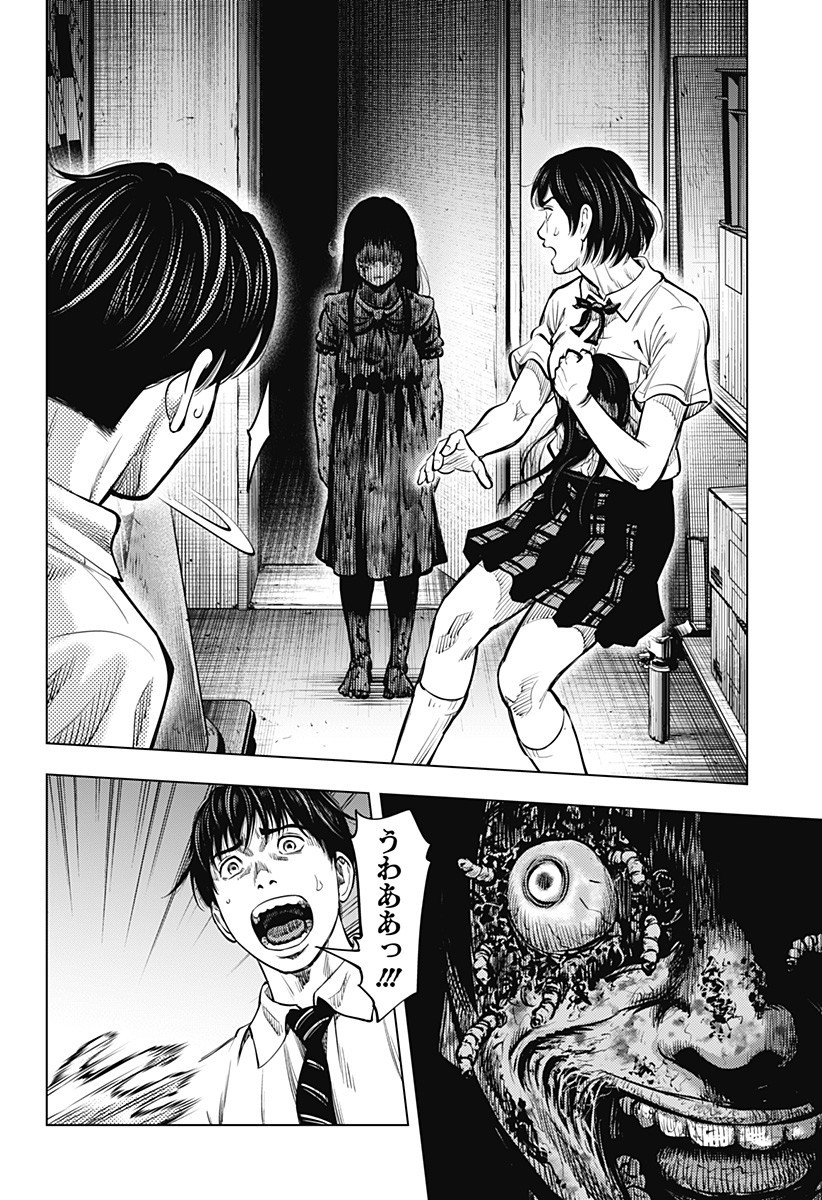 カラダ探し THE LAST NIGHT Chap 3 - Next Chap 4