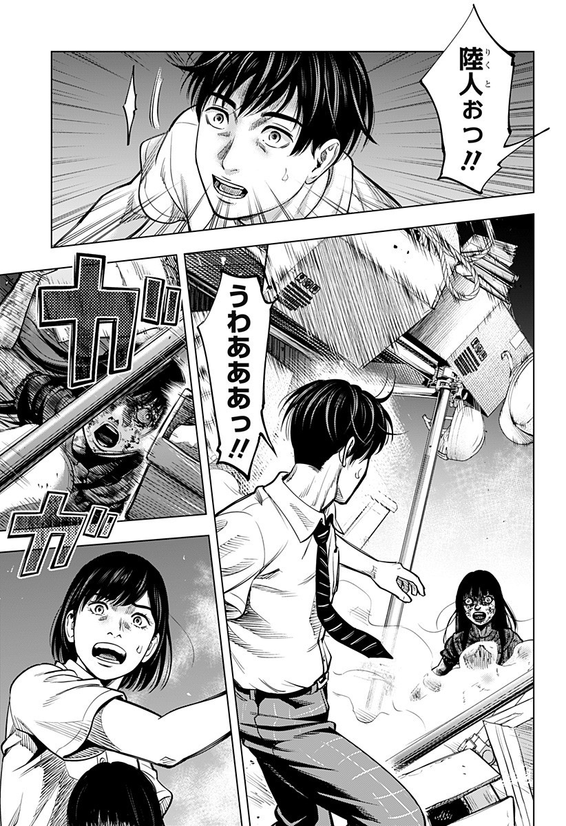 カラダ探し THE LAST NIGHT Chap 3 - Next Chap 4