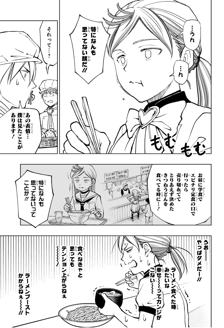 キルアオ Chap 81 - Next Chap 82