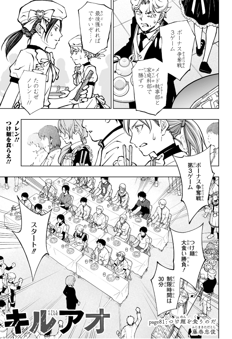 キルアオ Chap 81 - Next Chap 82