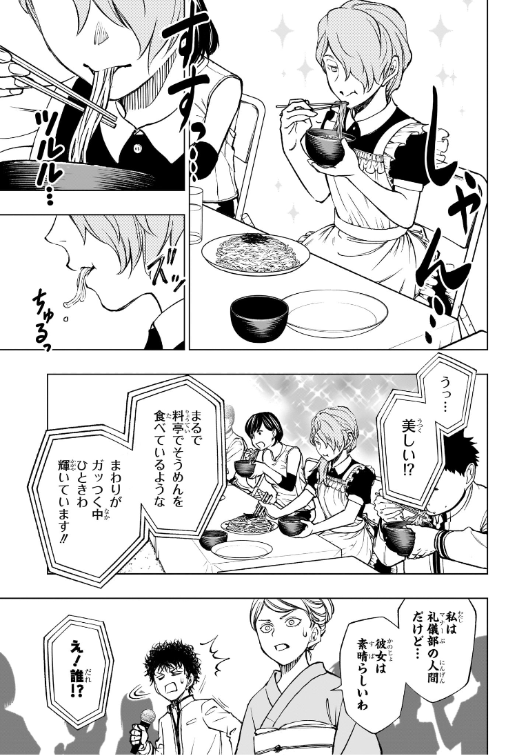 キルアオ Chap 81 - Next Chap 82