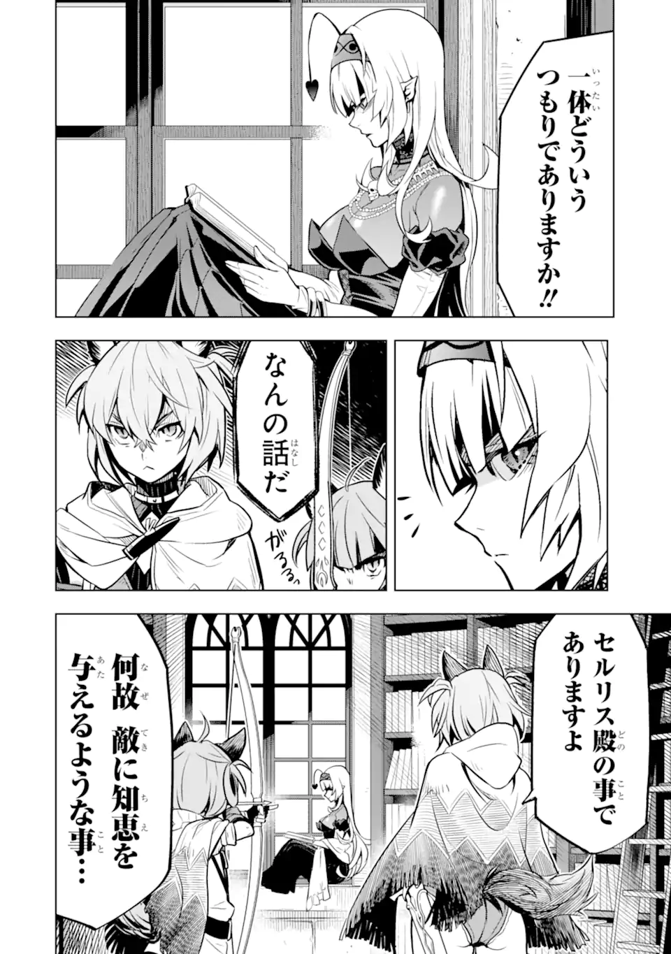 ここは俺に任せて先に行けと言ってから10年がたったら伝説になっていた Chap 39.1 - Next Chap 40.1