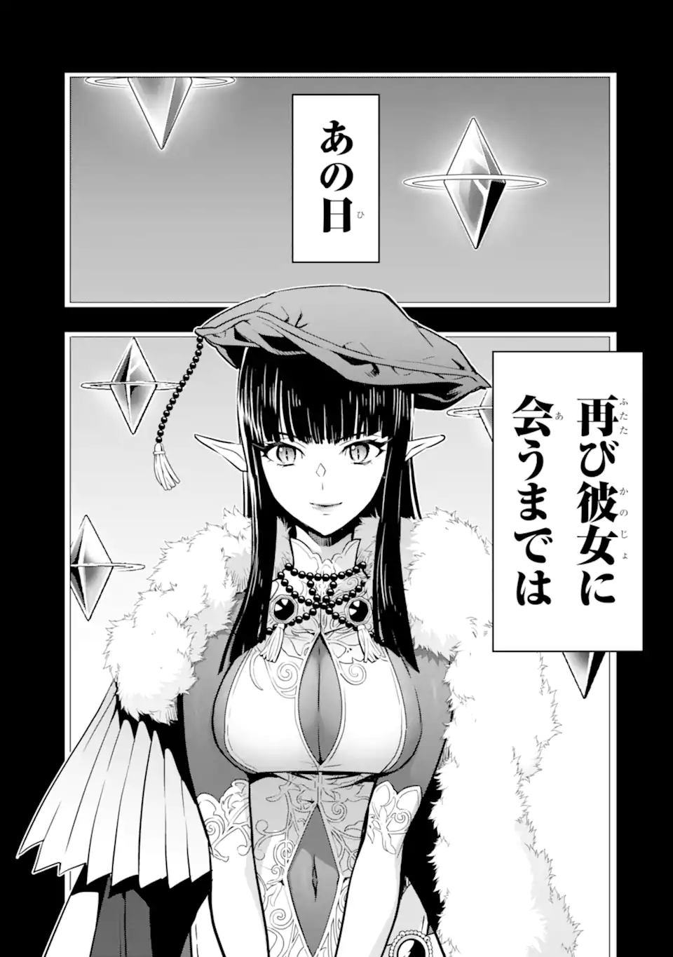 ここは俺に任せて先に行けと言ってから10年がたったら伝説になっていた Chap 40.1 - Next Chap 41.1