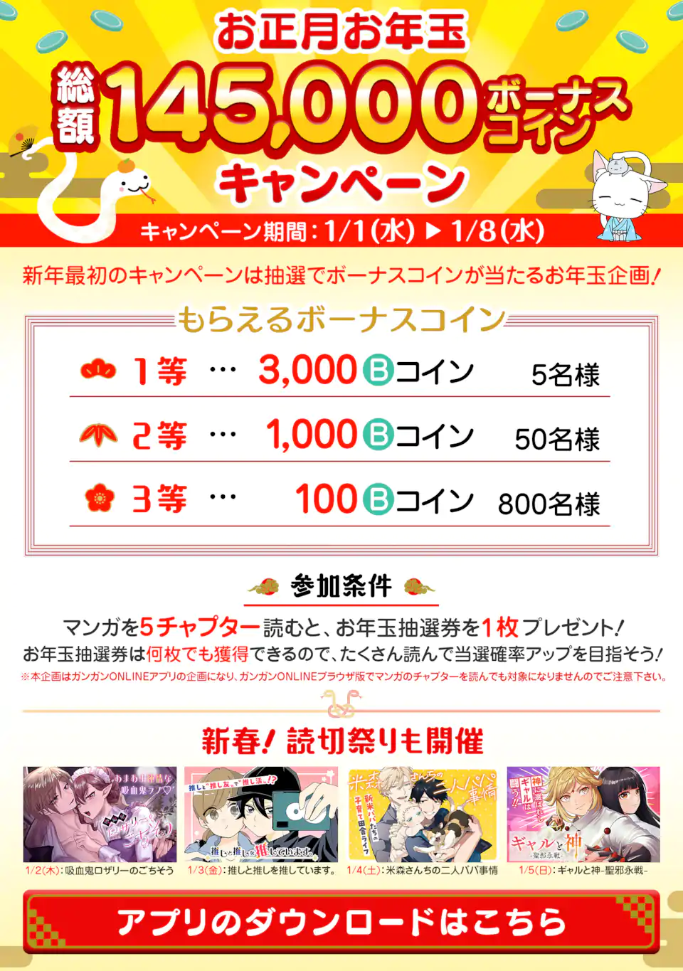 ここは俺に任せて先に行けと言ってから10年がたったら伝説になっていた Chap 42.3 - Next Chap 43.3