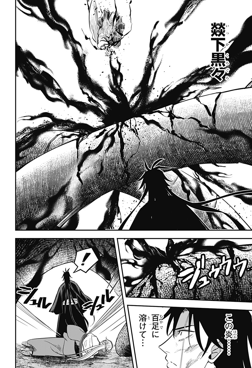 ムシムスメ Chap 28 - Next Chap 29