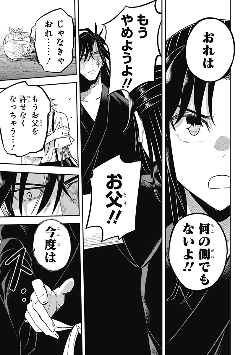 ムシムスメ Chap 28 - Next Chap 29