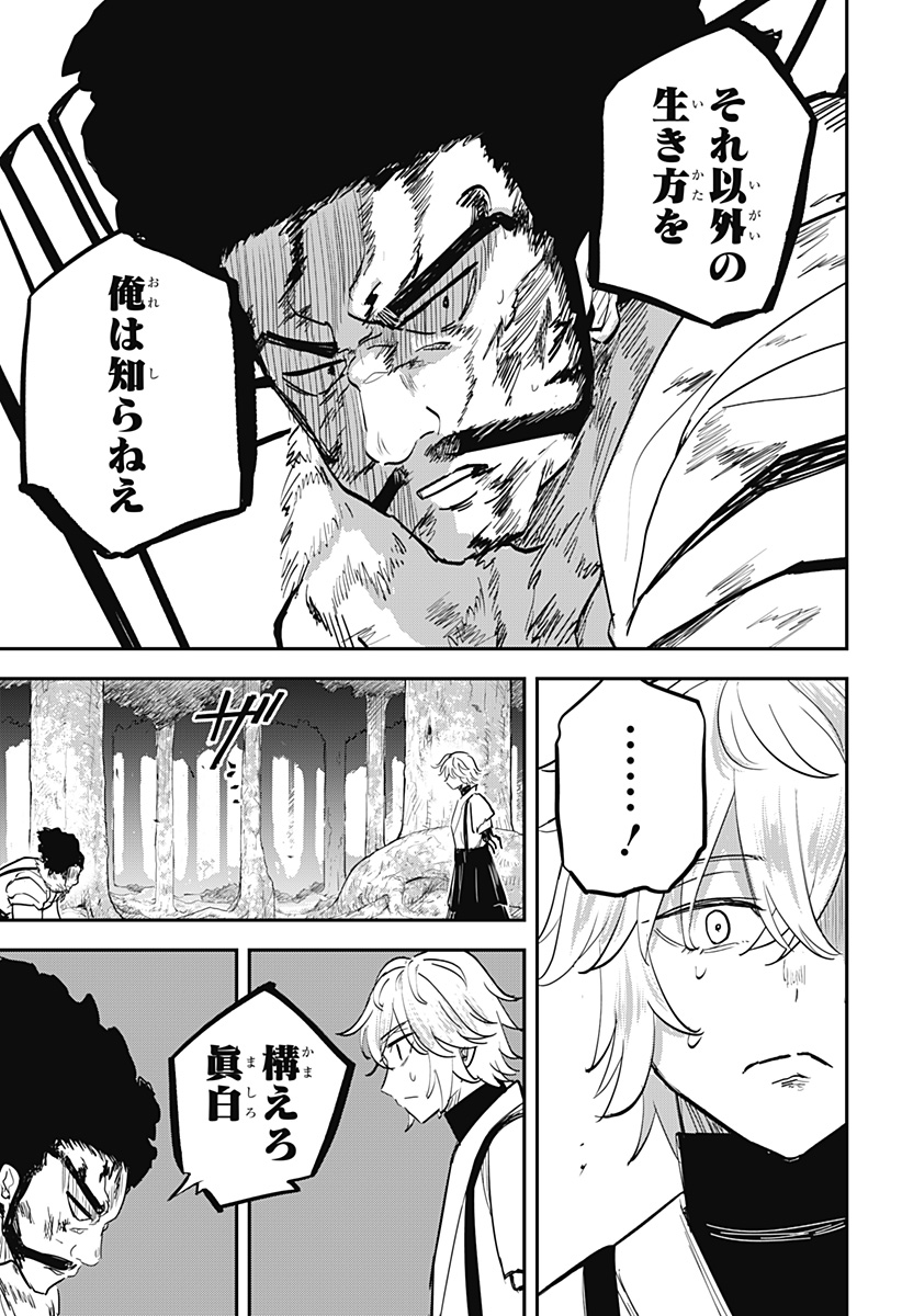 ムシムスメ Chap 22 - Next Chap 23