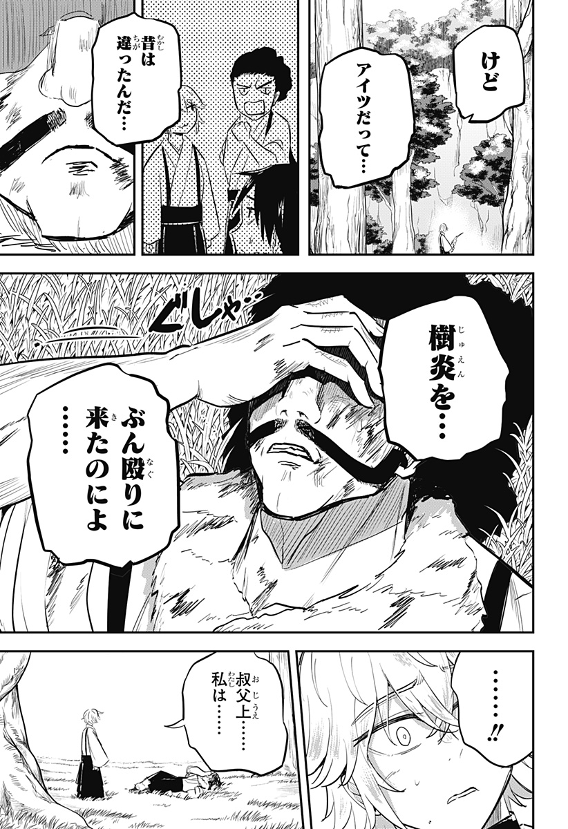 ムシムスメ Chap 22 - Next Chap 23