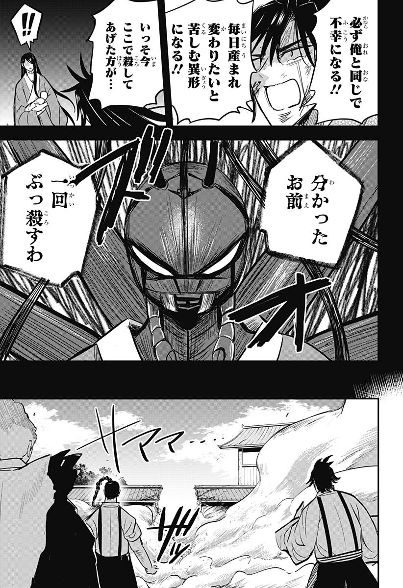 ムシムスメ Chap 24 - Next Chap 25