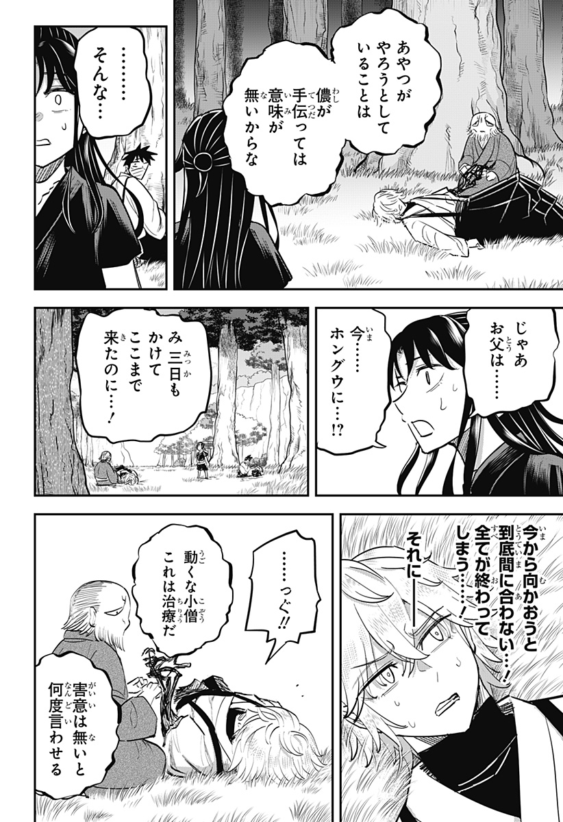 ムシムスメ Chap 24 - Next Chap 25