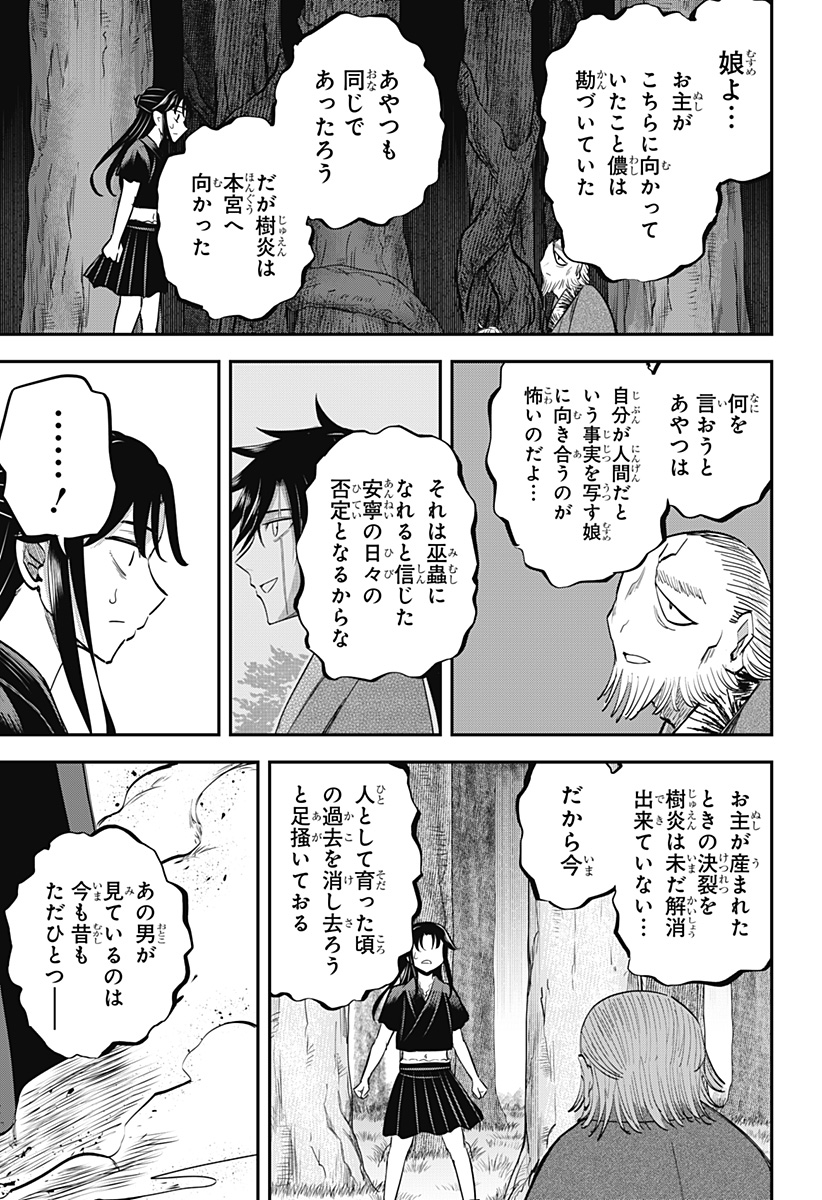 ムシムスメ Chap 24 - Next Chap 25