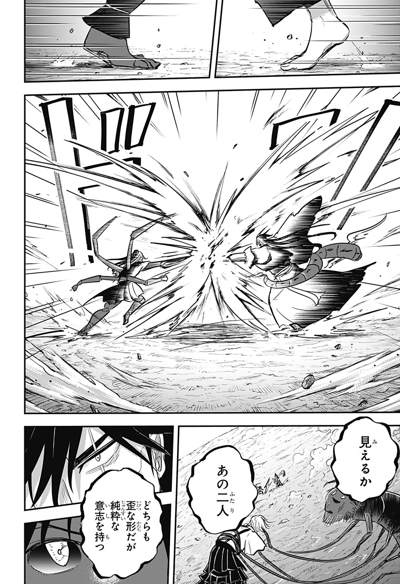 ムシムスメ Chap 30 - Next Chap 31