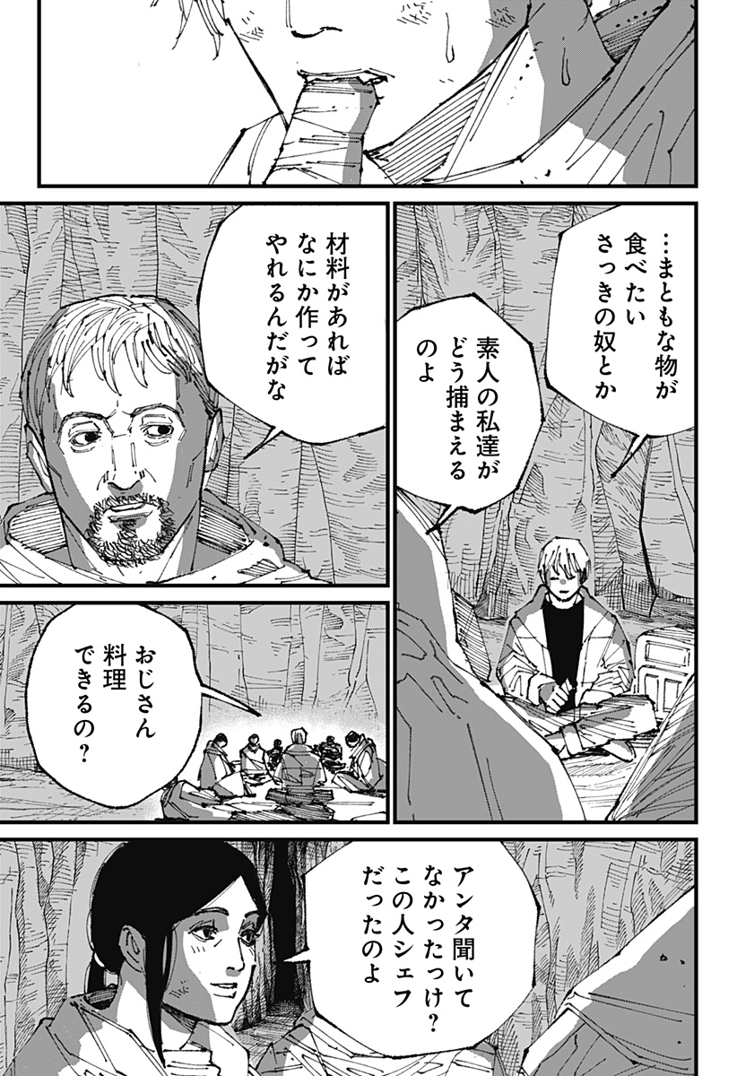 MAD (OOTORI Yuusuke) Chap 1 - Next Chap 2