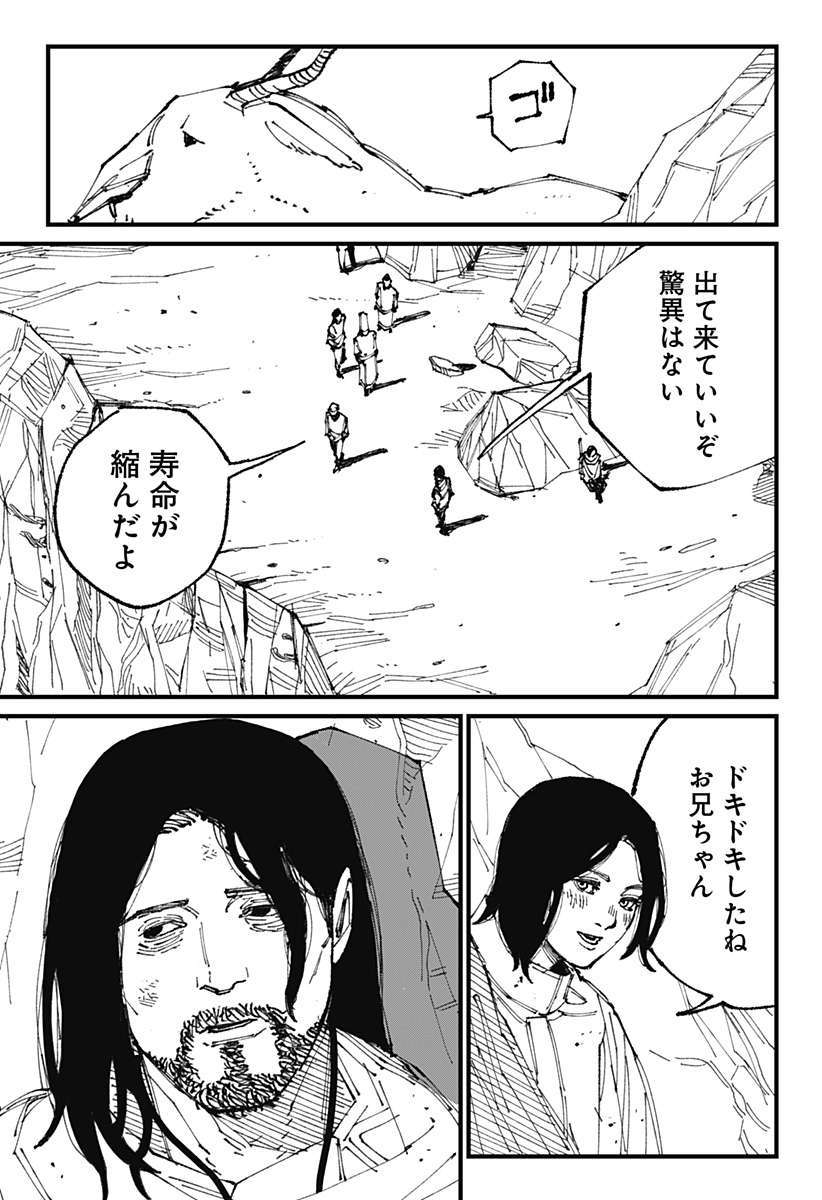 MAD (OOTORI Yuusuke) Chap 1 - Next Chap 2