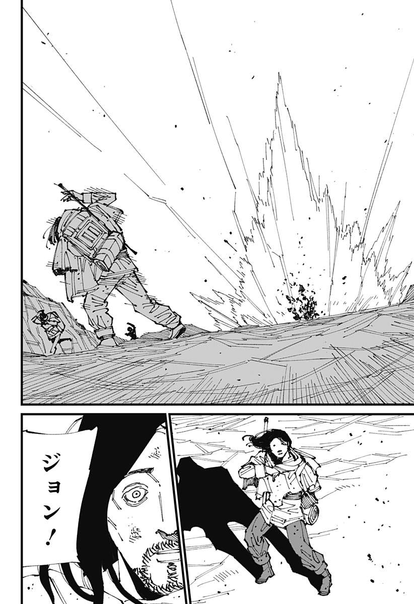 MAD (OOTORI Yuusuke) Chap 1 - Next Chap 2