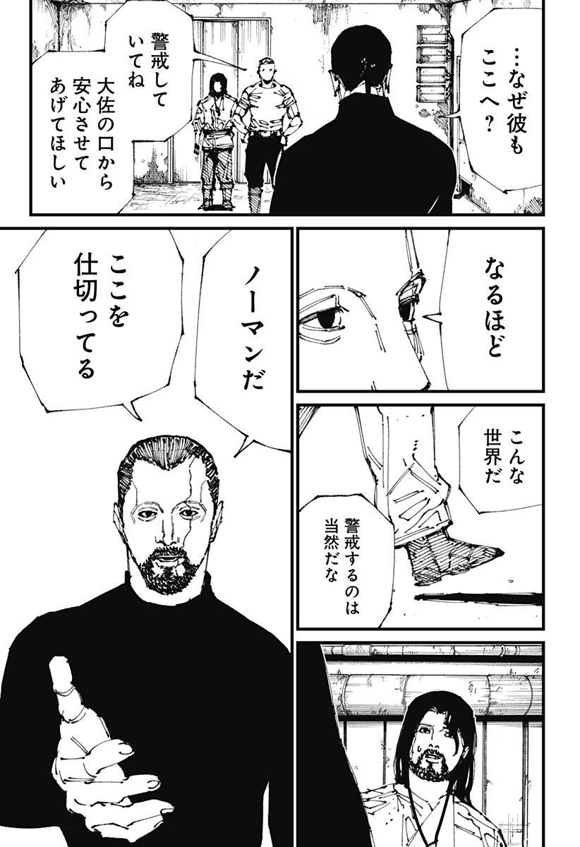 MAD (OOTORI Yuusuke) Chap 2 - Next Chap 3