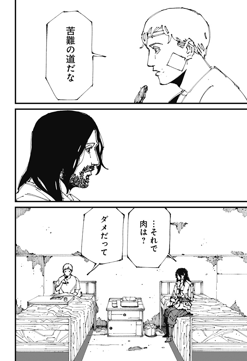 MAD (OOTORI Yuusuke) Chap 2 - Next Chap 3