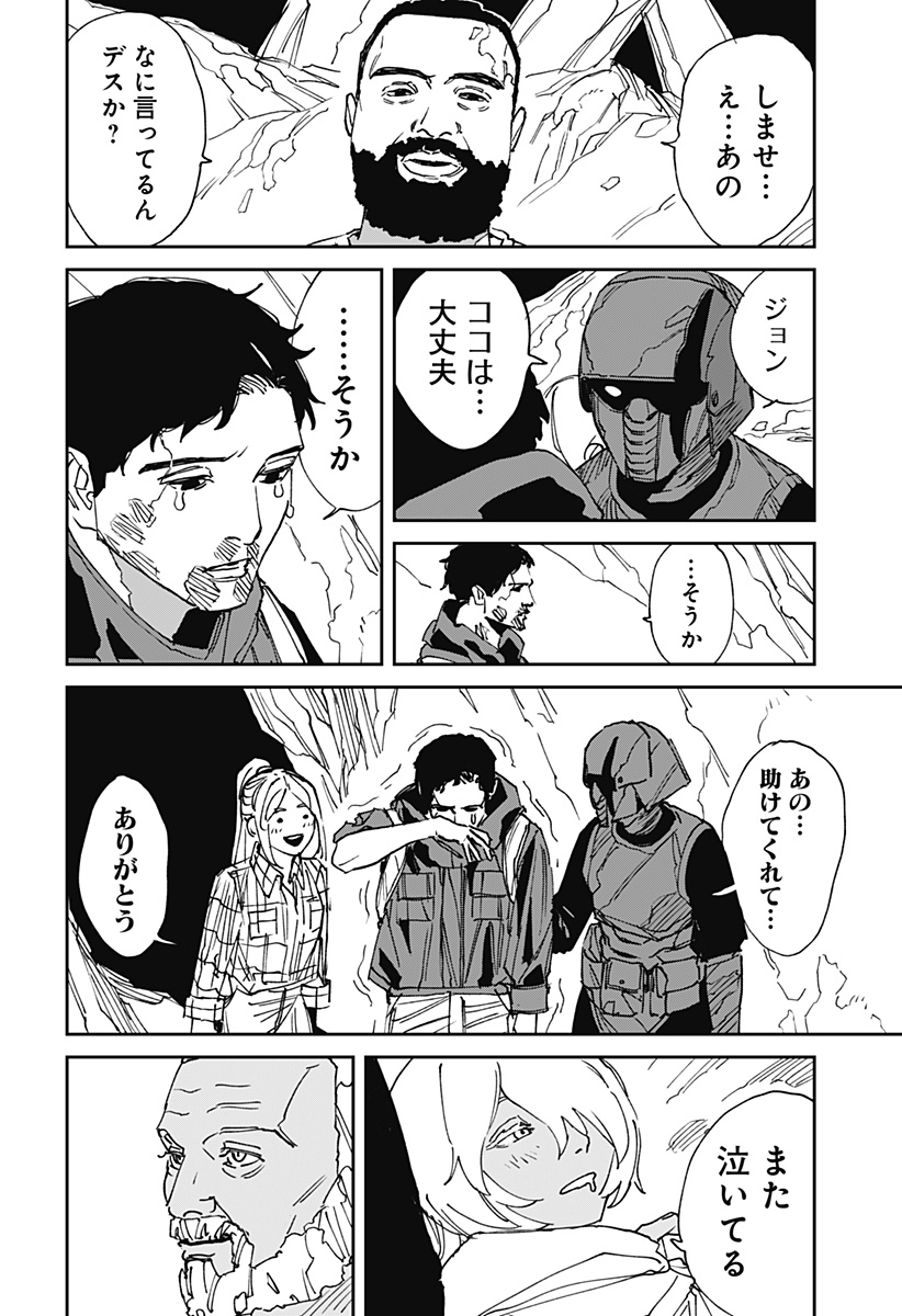 MAD (OOTORI Yuusuke) Chap 30 - Next Chap 31