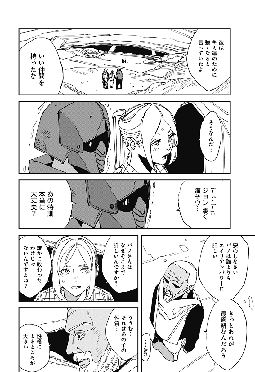 MAD (OOTORI Yuusuke) Chap 31 - Next Chap 32