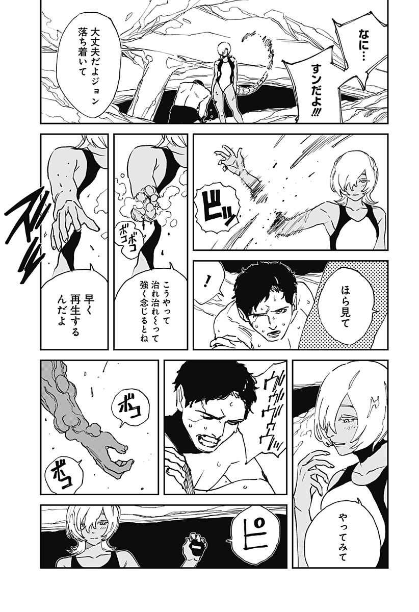 MAD (OOTORI Yuusuke) Chap 31 - Next Chap 32