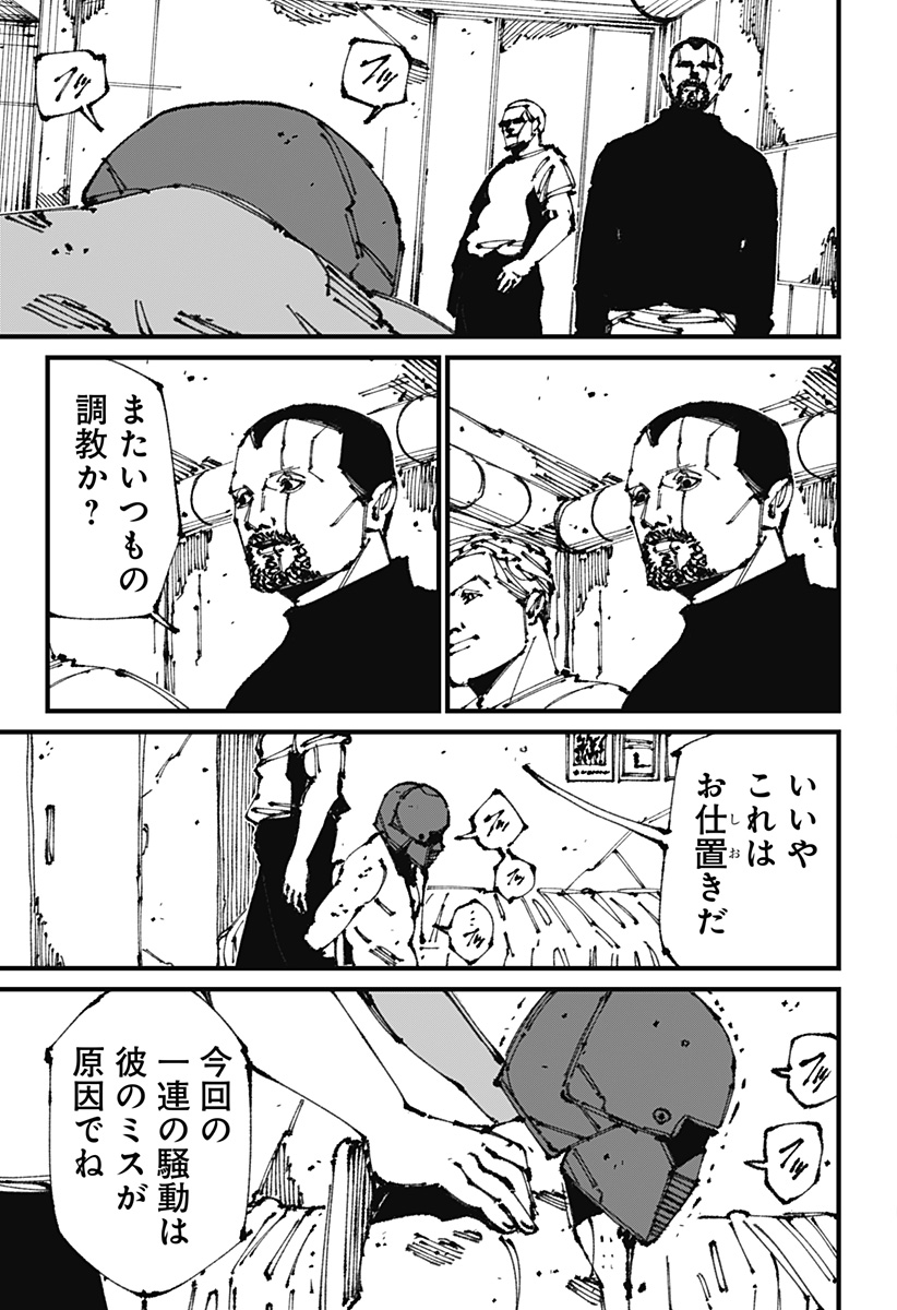 MAD (OOTORI Yuusuke) Chap 8 - Next Chap 9