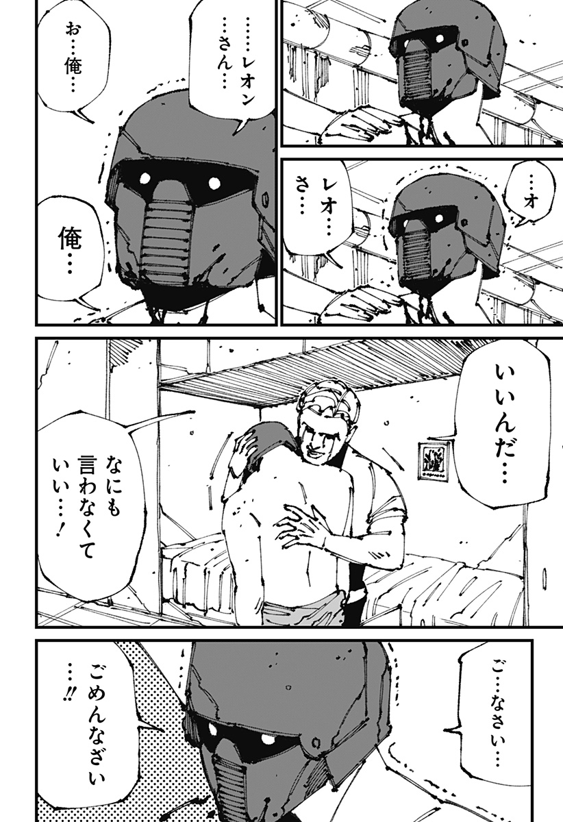 MAD (OOTORI Yuusuke) Chap 8 - Next Chap 9