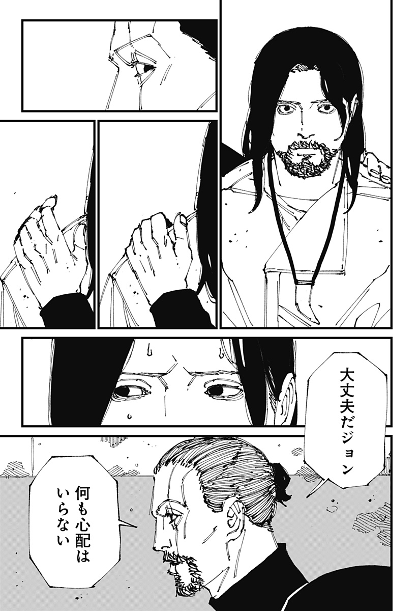 MAD (OOTORI Yuusuke) Chap 4 - Next Chap 5