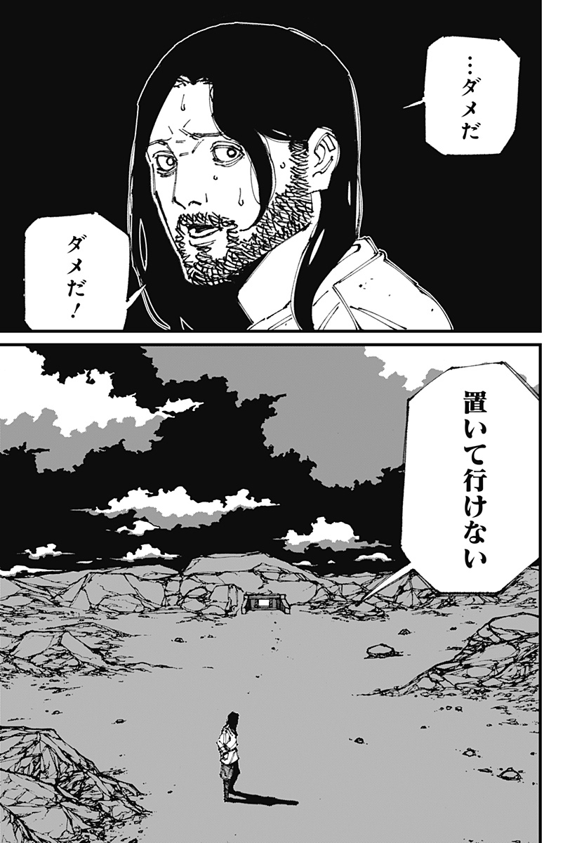 MAD (OOTORI Yuusuke) Chap 4 - Next Chap 5