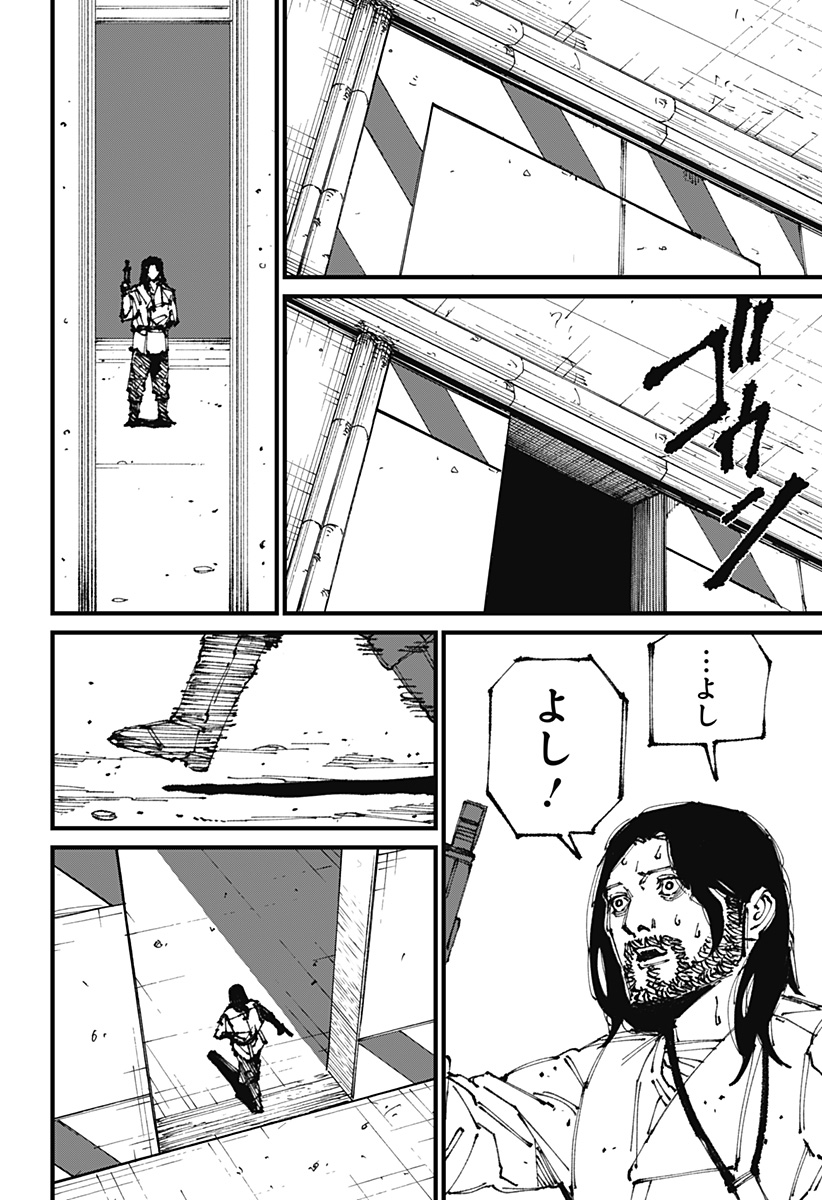 MAD (OOTORI Yuusuke) Chap 4 - Next Chap 5