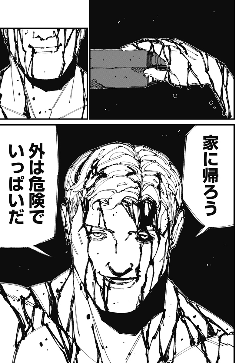 MAD (OOTORI Yuusuke) Chap 5 - Next Chap 6