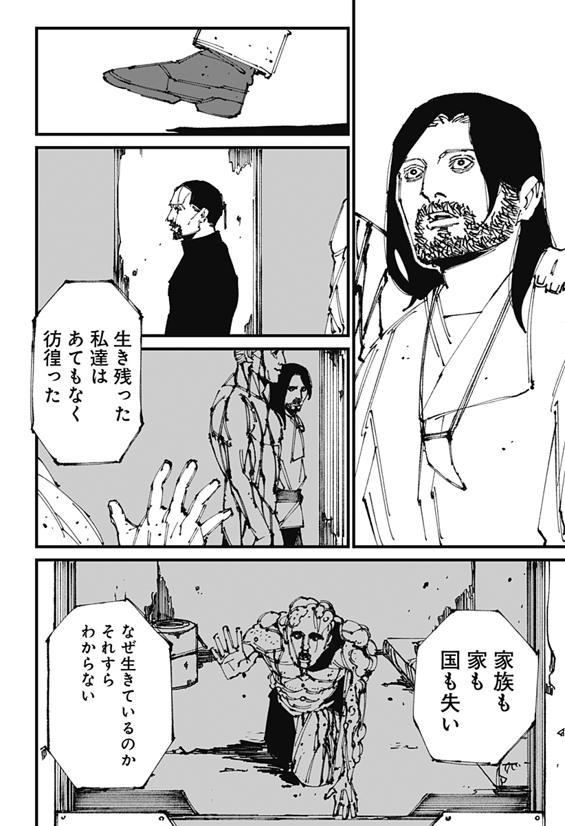 MAD (OOTORI Yuusuke) Chap 6 - Next Chap 7