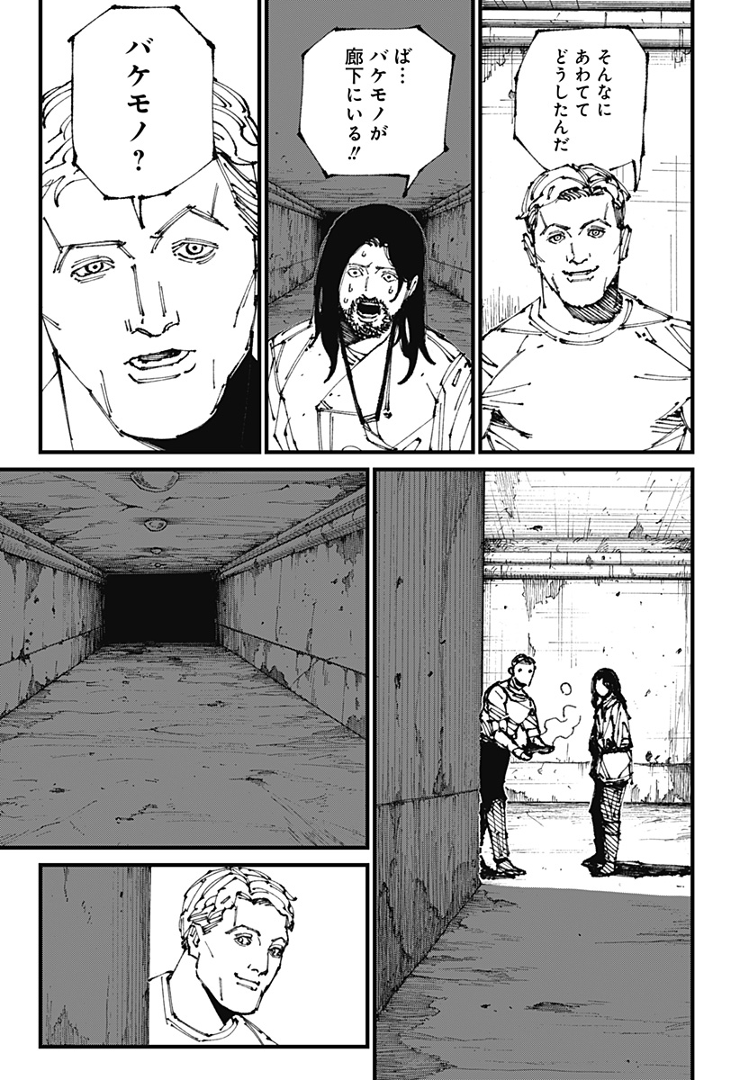 MAD (OOTORI Yuusuke) Chap 3 - Next Chap 4