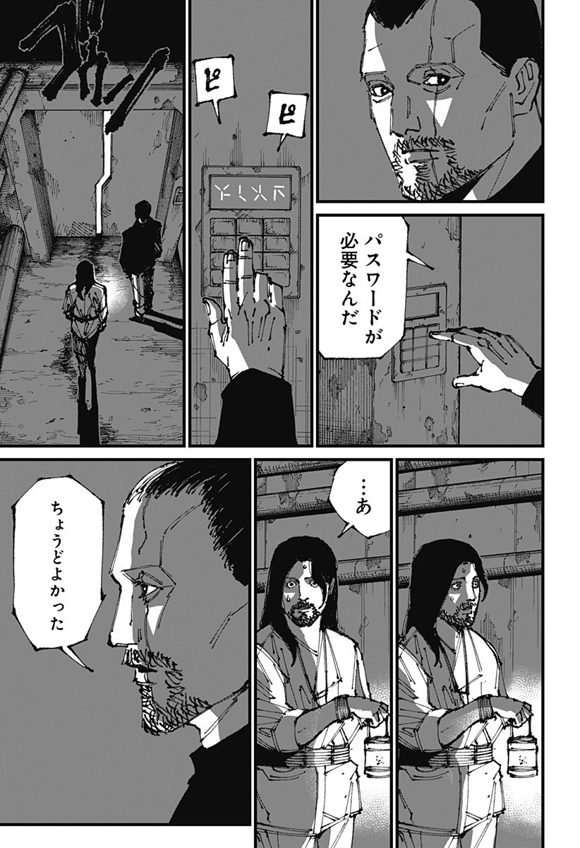 MAD (OOTORI Yuusuke) Chap 3 - Next Chap 4