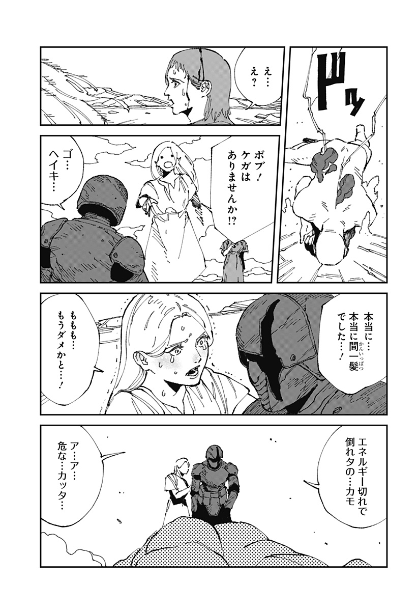 MAD (OOTORI Yuusuke) Chap 18.1 - Next Chap 19.1