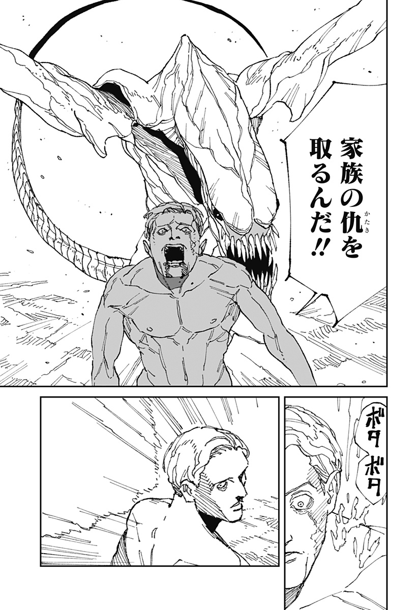 MAD (OOTORI Yuusuke) Chap 19 - Next Chap 20