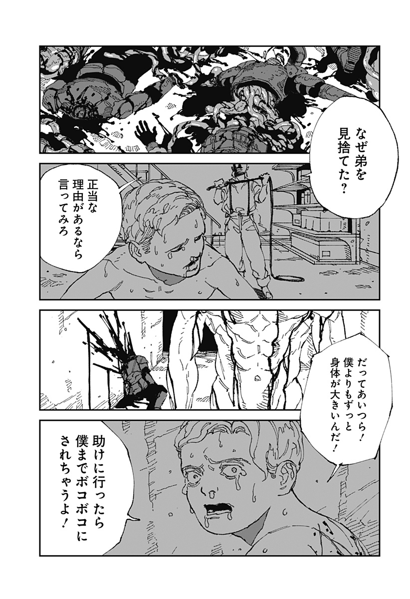 MAD (OOTORI Yuusuke) Chap 19 - Next Chap 20