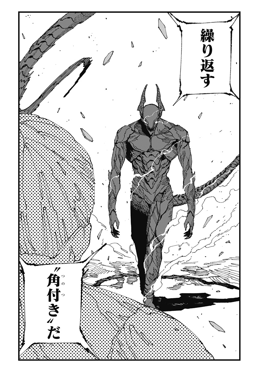 MAD (OOTORI Yuusuke) Chap 14 - Next Chap 15