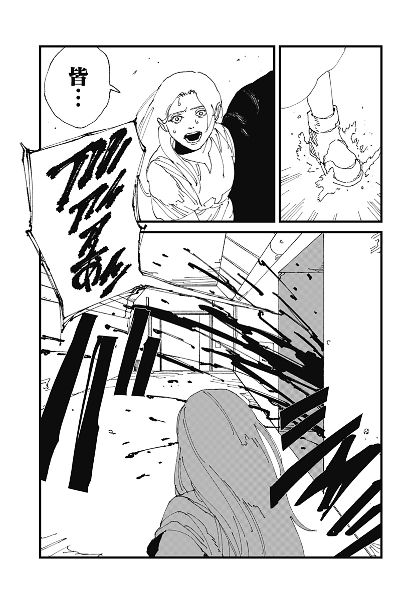 MAD (OOTORI Yuusuke) Chap 17 - Next Chap 18