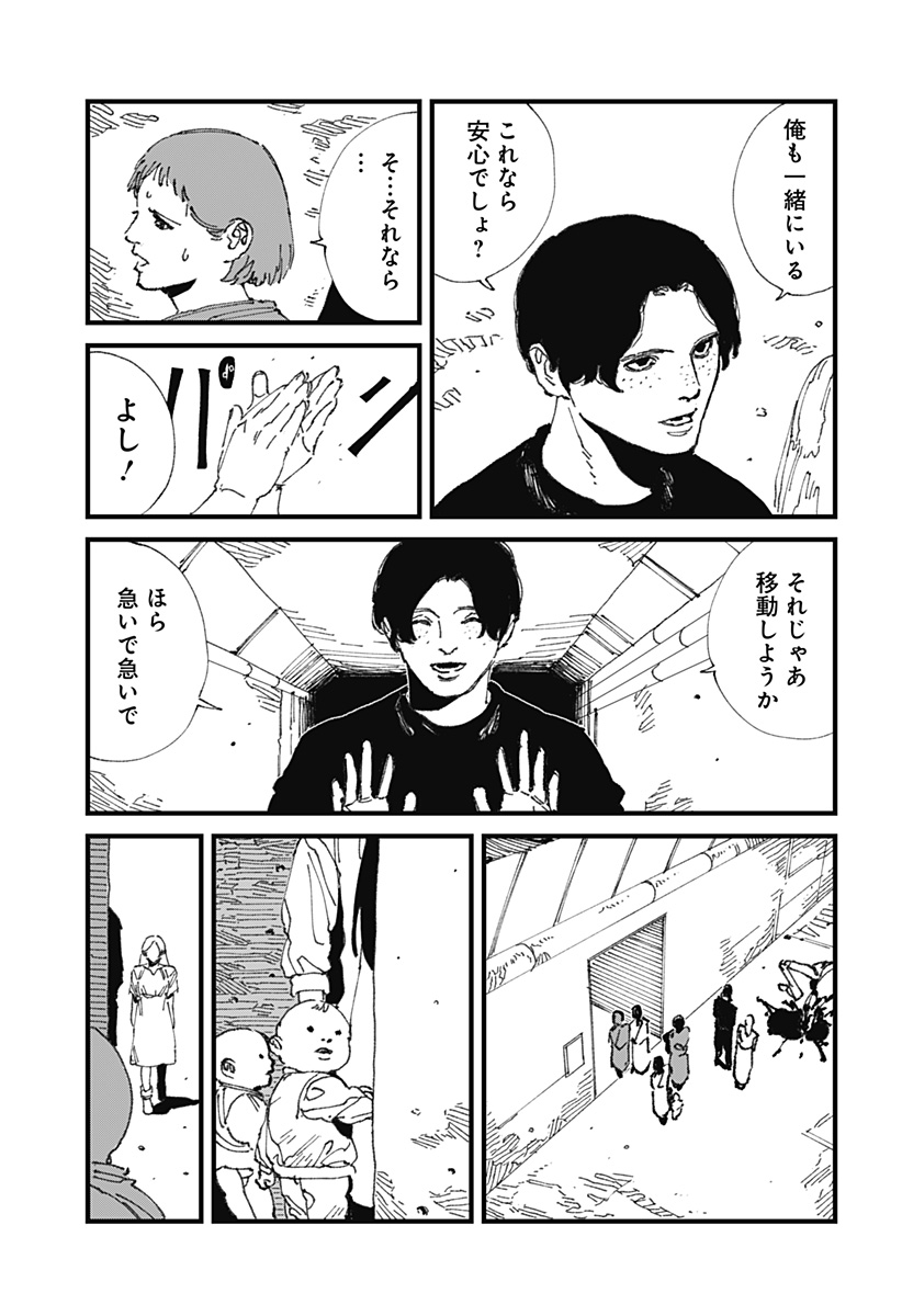 MAD (OOTORI Yuusuke) Chap 17 - Next Chap 18