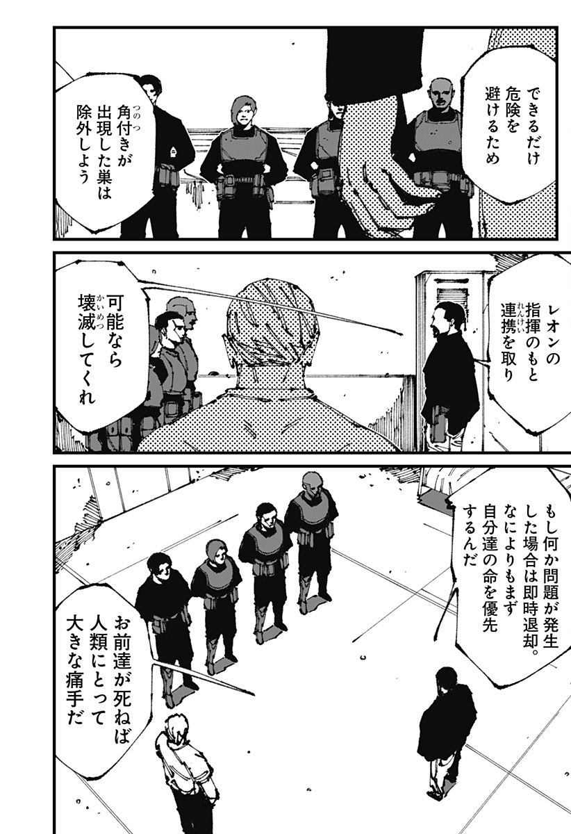 MAD (OOTORI Yuusuke) Chap 10 - Next Chap 11