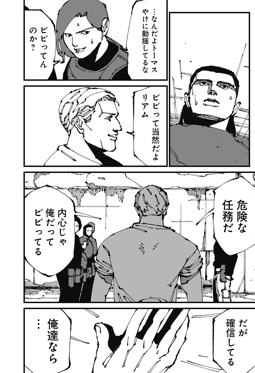 MAD (OOTORI Yuusuke) Chap 10 - Next Chap 11