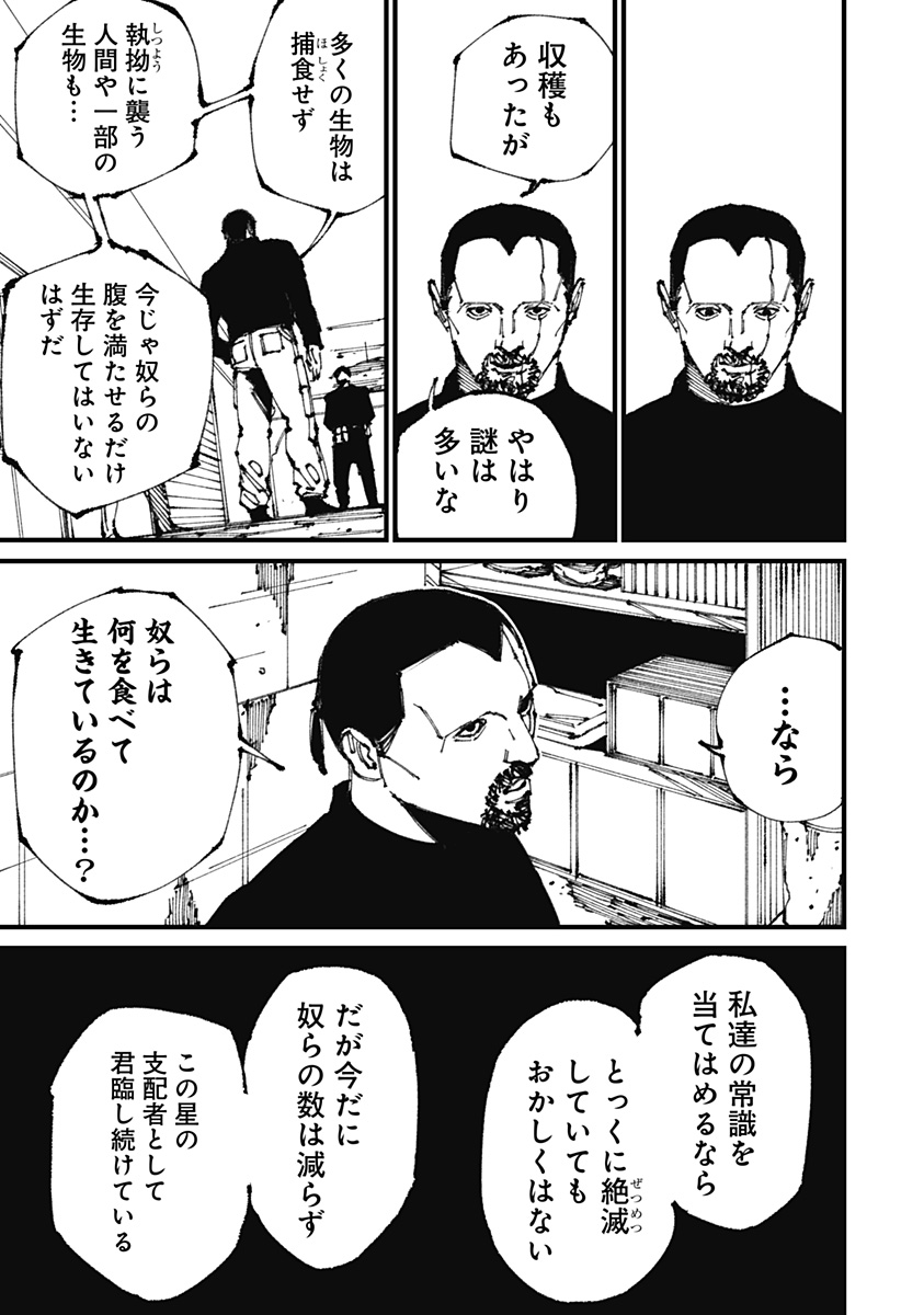 MAD (OOTORI Yuusuke) Chap 10 - Next Chap 11