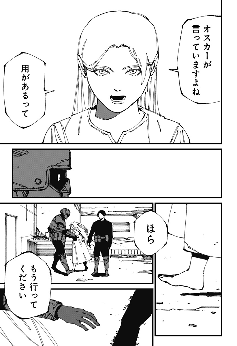 MAD (OOTORI Yuusuke) Chap 11 - Next Chap 12