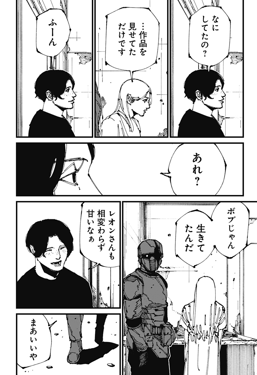 MAD (OOTORI Yuusuke) Chap 11 - Next Chap 12