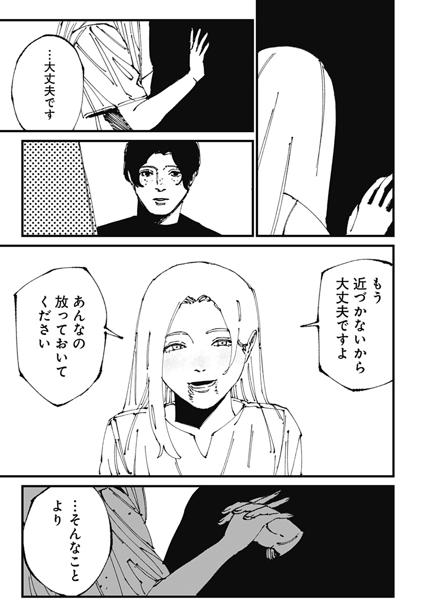 MAD (OOTORI Yuusuke) Chap 11 - Next Chap 12