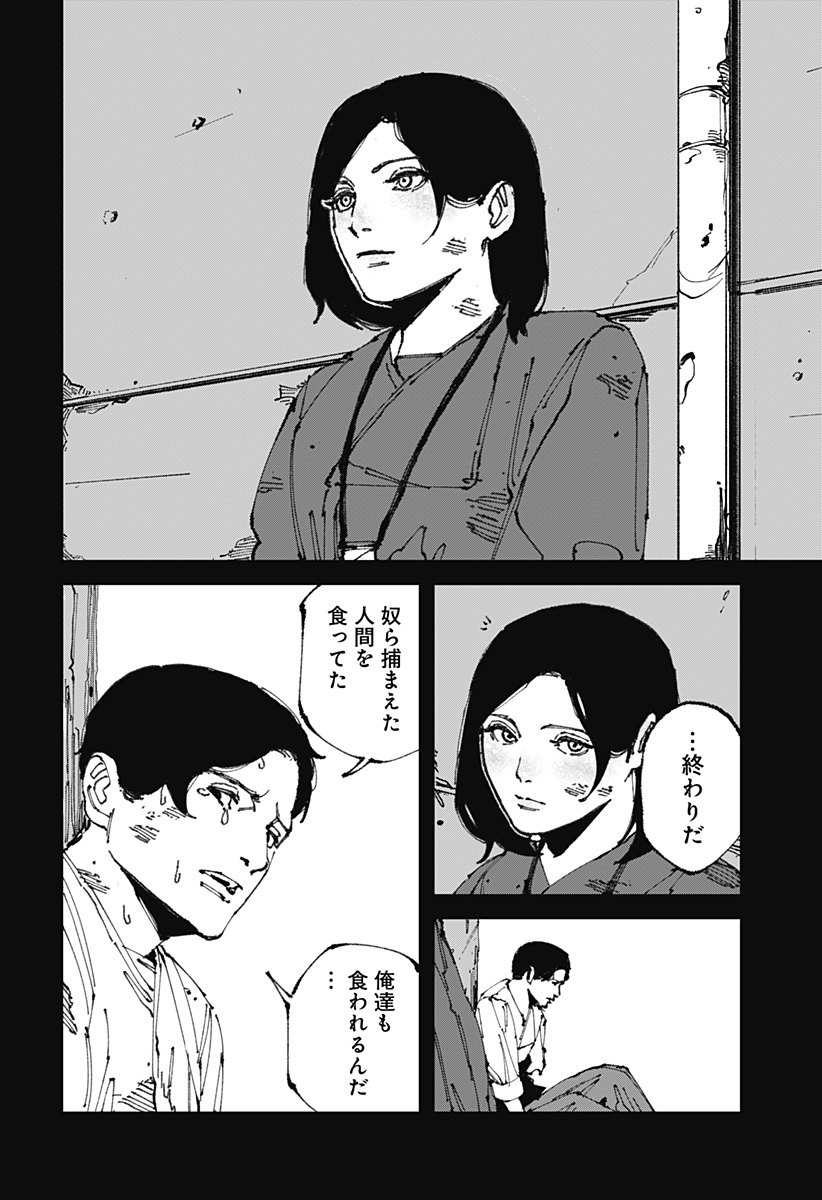 MAD (OOTORI Yuusuke) Chap 12 - Next Chap 13